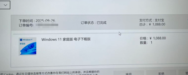 win11激活报错此密钥不适用于此操作系统怎么办？系统版本不匹配解决方法