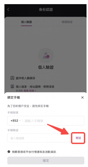 HashKey交易所海外用户如何开户? HashKey交易所海外用户开户教程