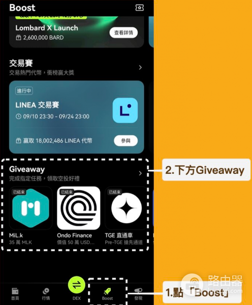 如何在okx上获取空投? 在okx上撸空投教程