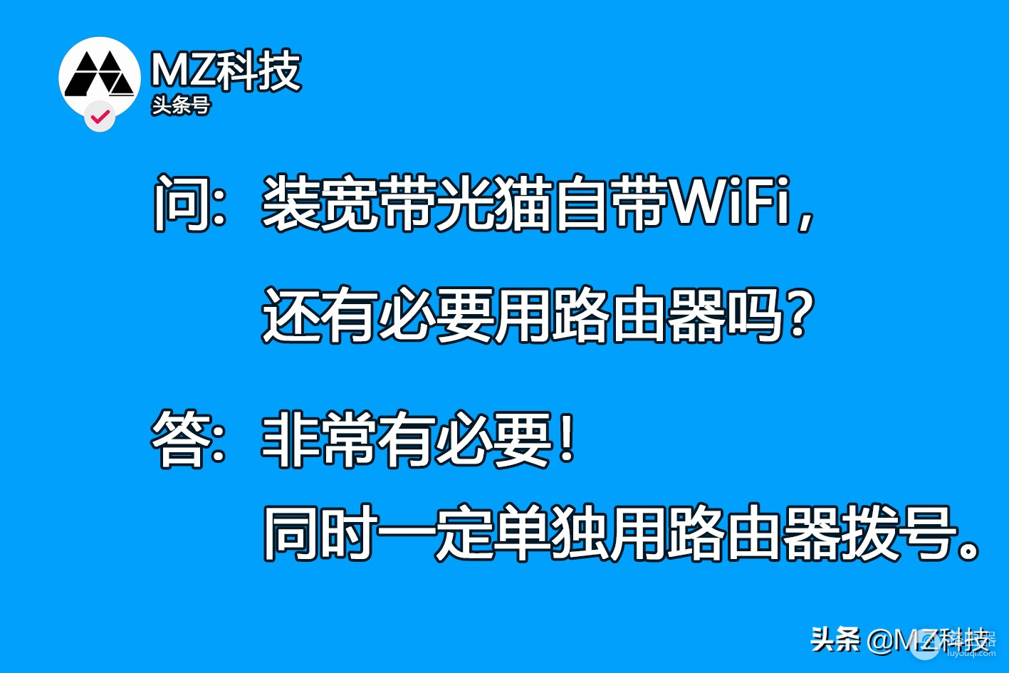 还有必要用路由器吗-还需要路由器吗