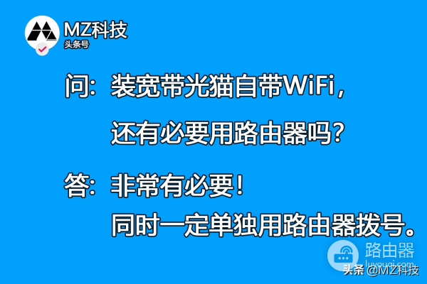 还有必要用路由器吗-还需要路由器吗
