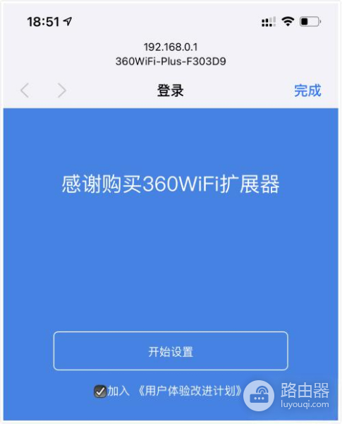 360wifi扩展器的用法