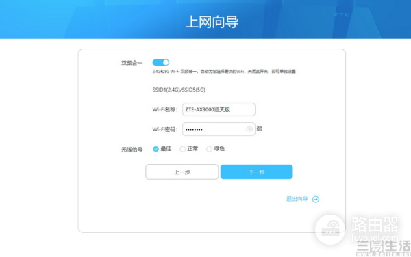亲民高性能Mesh路由器：中兴AX3000巡天版评测