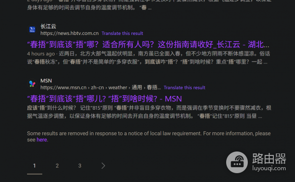 Edge浏览器滑动页面出现浮动搜索框怎么办？关闭必应搜索栏教程