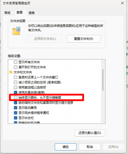 pdf图标变成缩略图怎么办？windows恢复默认pdf图标教程