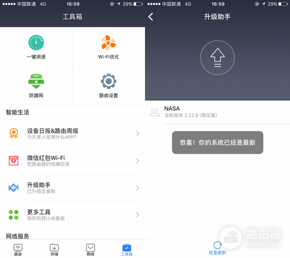 教你轻松升级路由器固件-教你轻松升级路由器固件名称