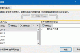 word图表数据区域，数据区域因太复杂而无法显示怎么办？故障原因与解决方法