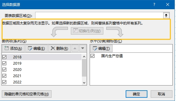 word图表数据区域，数据区域因太复杂而无法显示怎么办？故障原因与解决方法
