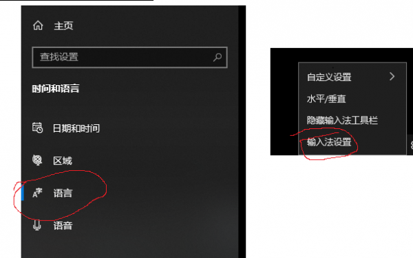 win10输入法设置找不到怎么办？微软拼音字典与快捷键配置教程