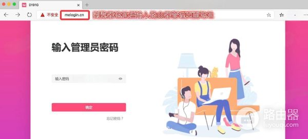 水星路由器进入管理页面的方法