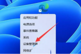 win11网络共享错误代码0x800704b3解决方法