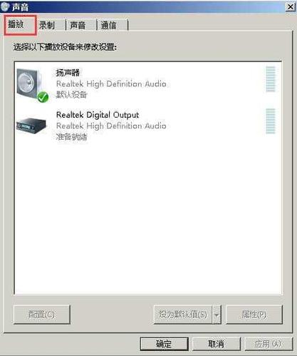 前面板耳机没声音怎么解决