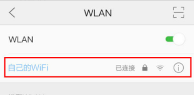 华为路由器查看蹭网设备及处理方法