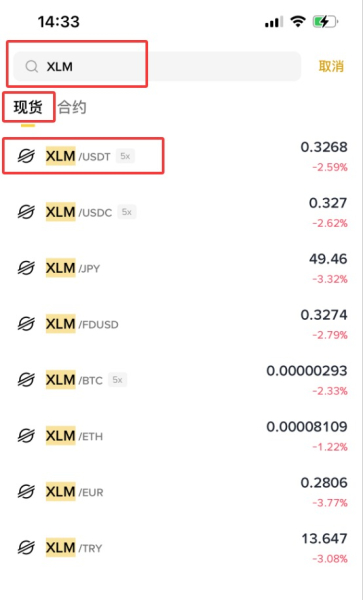 什么是恒星币(XLM)?如何购买XLM?