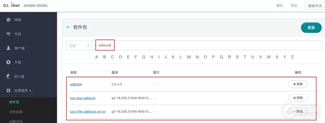 国产芯！迷你OpenWRT神器：SFT1200路由器，可当轻量NAS+热点共享