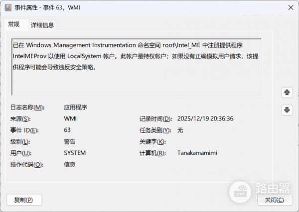 win11挂机自动重启怎么办？nvlddmkm.sys显卡驱动故障修复