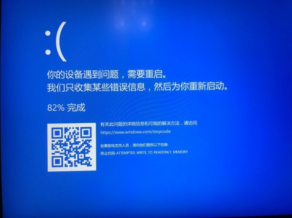 win10蓝屏Attempted to write to readonly memory怎么办？系统崩溃修复教程
