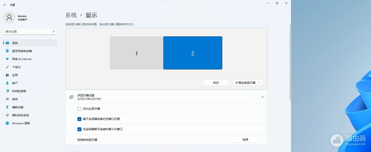 Win11设置双屏显示器方法