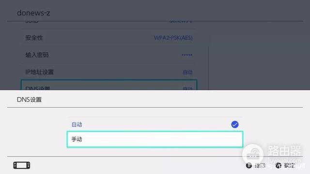 switch路由器dns设置方法（switch路由器dns怎么设置）