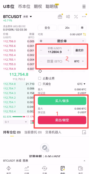 比安永续合约快速入门全流程,U本位合约止盈止损设置与实用技巧