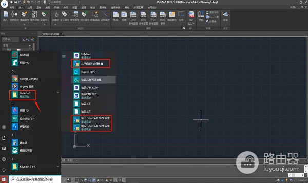 浩辰cad2024破解版