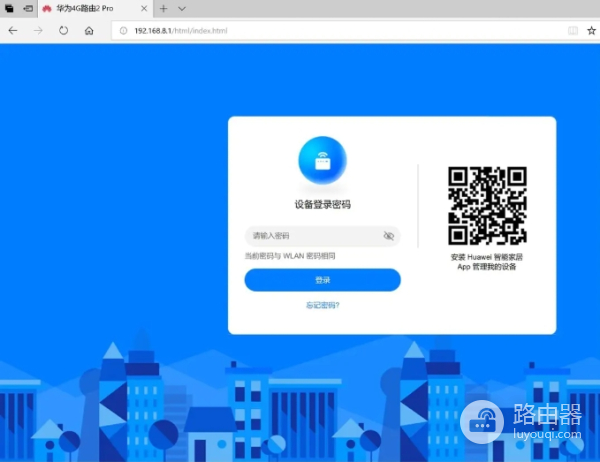 登录192.168.8.1后台管理