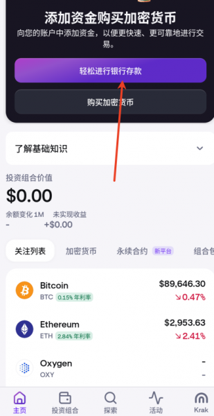 币an到Kraken的USDT转账操作,Kraken充值USDT方法