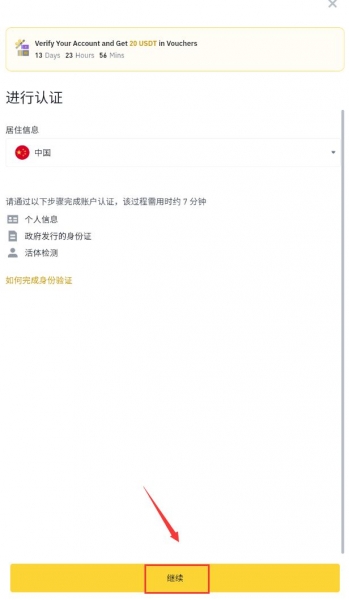 毕安(Binance)交易所官网注册与下载App软件