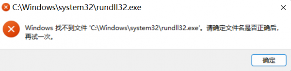 win11无法更改鼠标光标大小颜色怎么办？系统设置组件损坏修复方法
