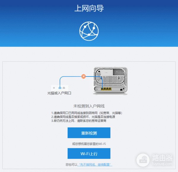 设置wifi7双频路由器(华为坤灵FG736)