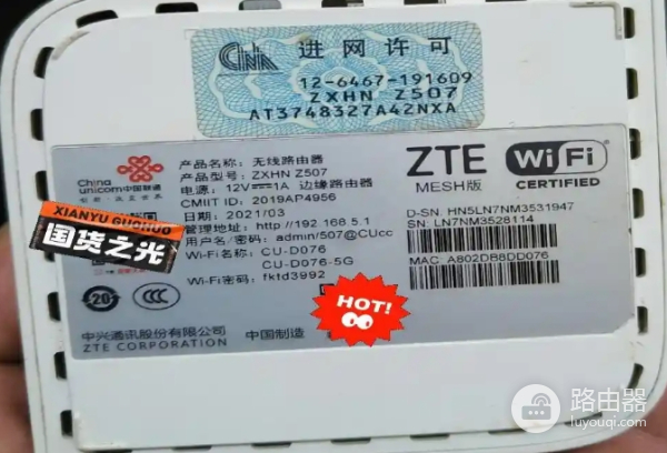 中兴ZTE路由器常用登录地址的账号和密码