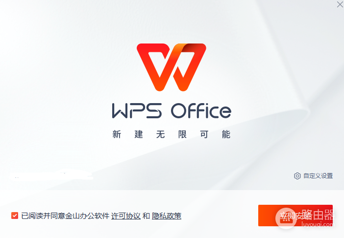 wps office旧版本