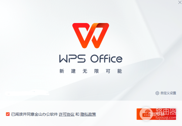 wps office旧版本