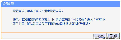 教你怎么设置家用WIFI路由器-虚拟路由器如何设置