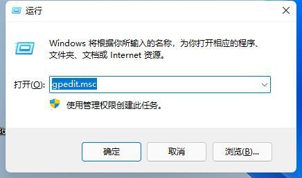 win11玩游戏弹出桌面解决方法