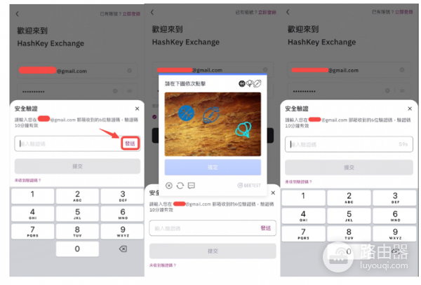 HashKey交易所海外用户如何开户? HashKey交易所海外用户开户教程