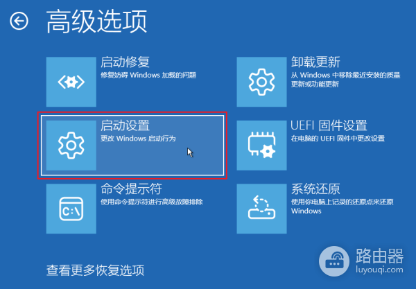 win11怎么进入安全模式