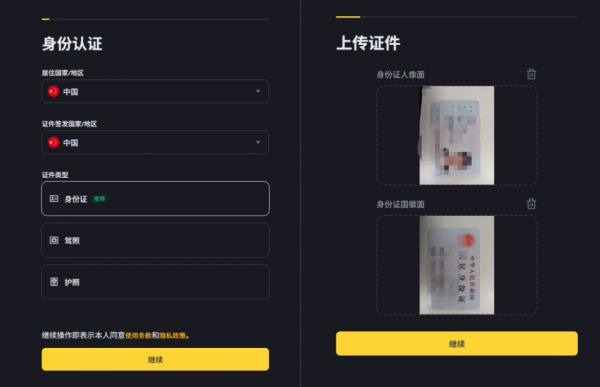 币an注册需要下载APP吗？网页端注册+KYC完整教程