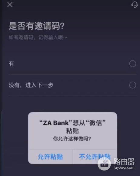 2026年ZA Bank开户指南：能否交易比特币？