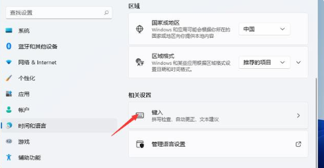 win11更改快捷键方法