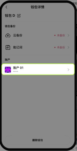 OE钱包助记词与私钥备份，如何用OE云端与物理备份