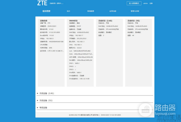 亲民高性能Mesh路由器：中兴AX3000巡天版评测
