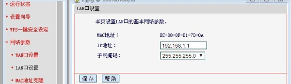 无线路由器无线桥接详解(如何看路由器的无线桥接)