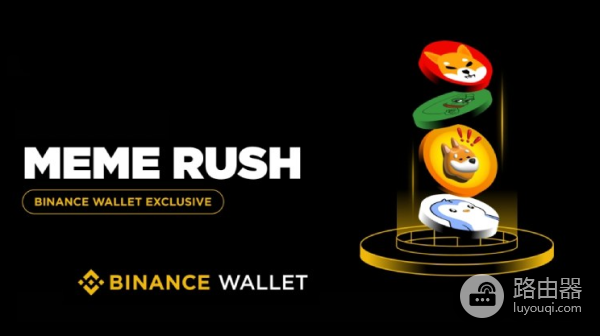 比安钱包的Meme Rush怎么玩？通过Meme Rush获取高潜力memecoin