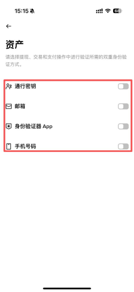 如何开启币安账户的2FA安全方案?