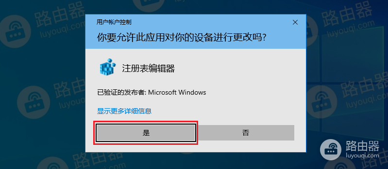 WIN10系统中怎么查看系统激活密钥