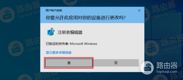 WIN10系统中怎么查看系统激活密钥