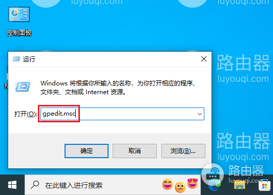 打开任务管理器时提示“任务管理器已被管理员禁用”的解决方法