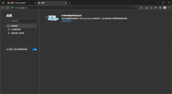 edge浏览器打开bilibili任务栏出现第二个图标怎么办？多余图标清除教程