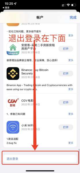 欧易OKX官方APP获取方法，国内下载欧易APP详细教程